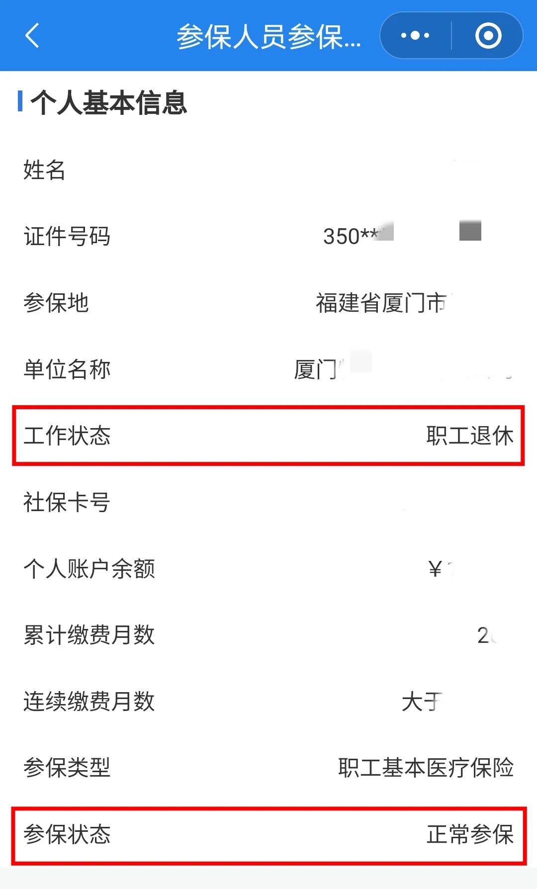 贵港24小时在线套医保卡微信(24小时在线套医保卡微信可以吗)