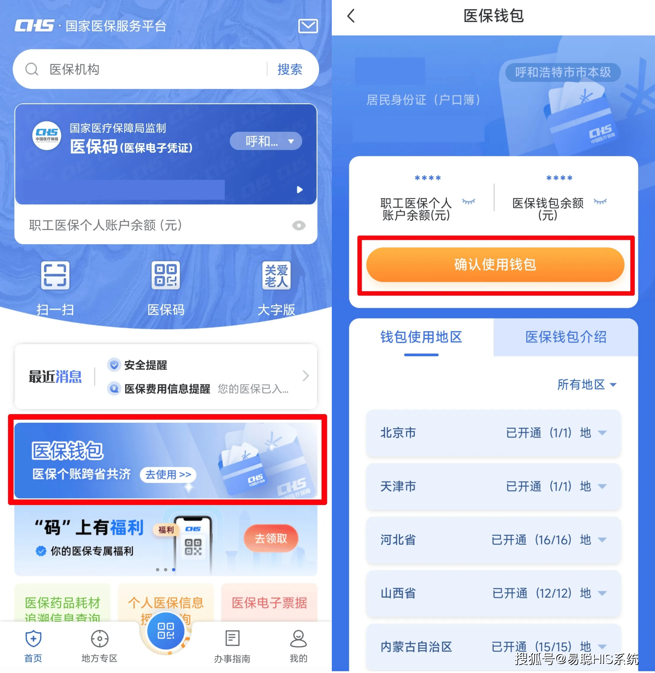 贵港全国24小时医保提取平台(医保24小时服务标志)