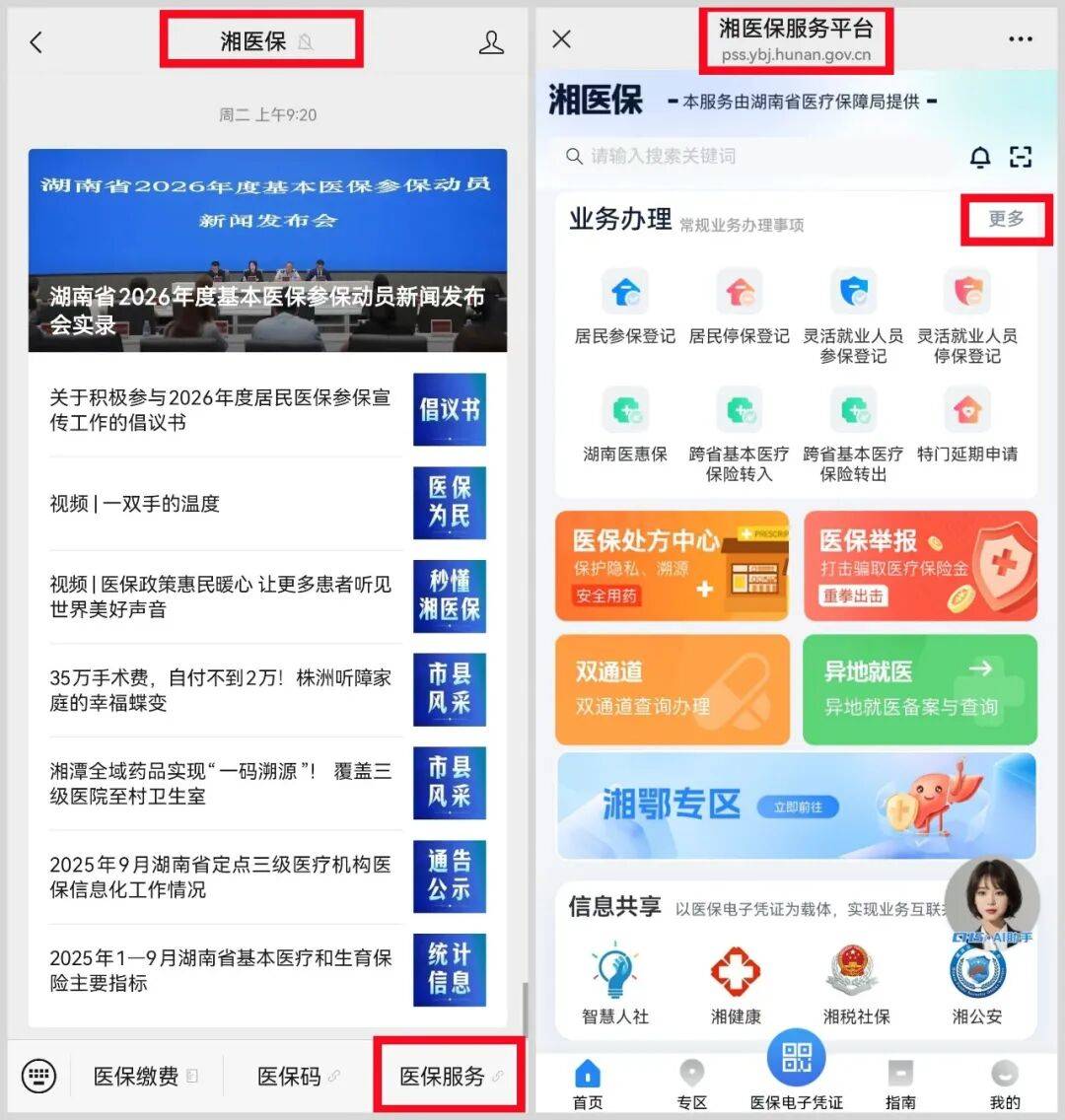 贵港医保提取平台(医保提取平台官网)