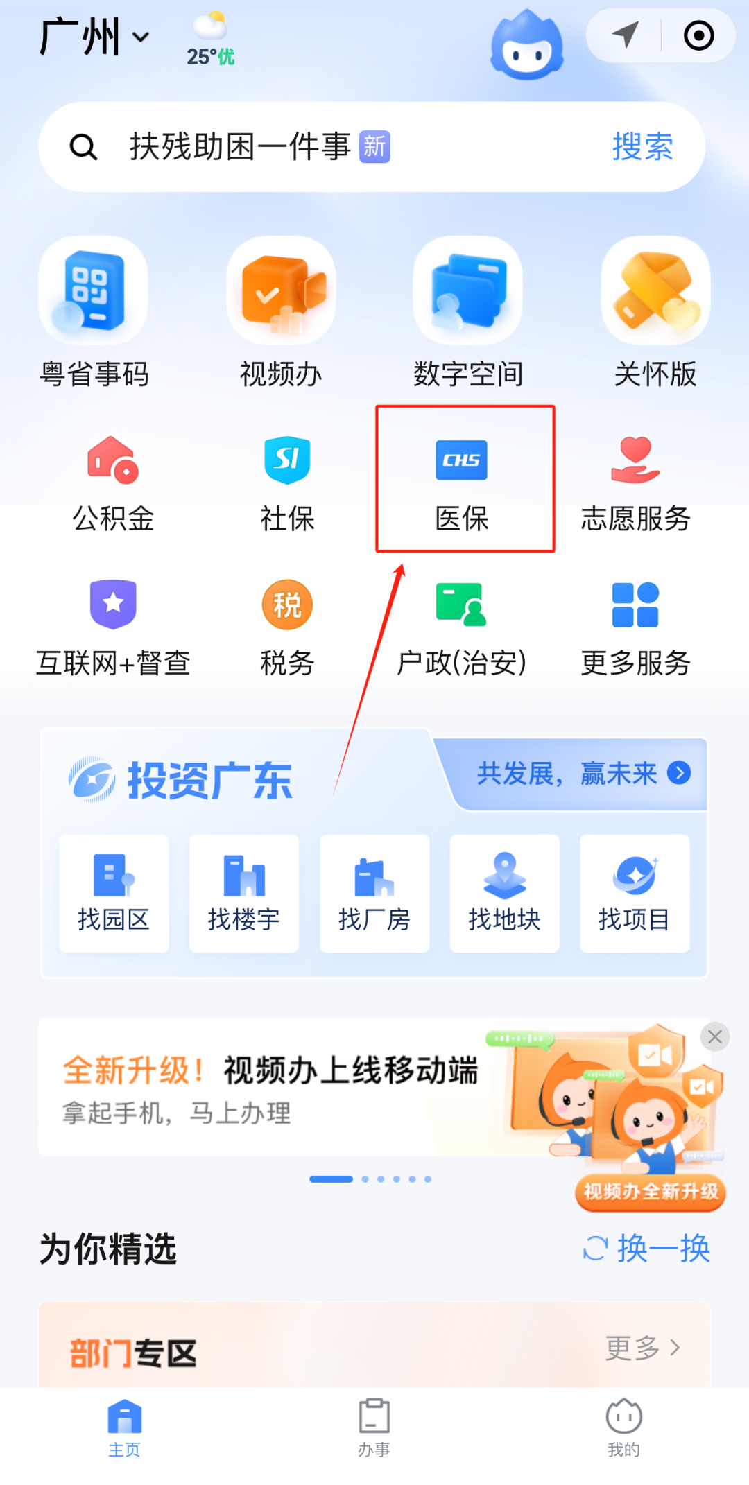 贵港急用钱如何提取医保卡里的钱(医保卡钱怎么转到微信)