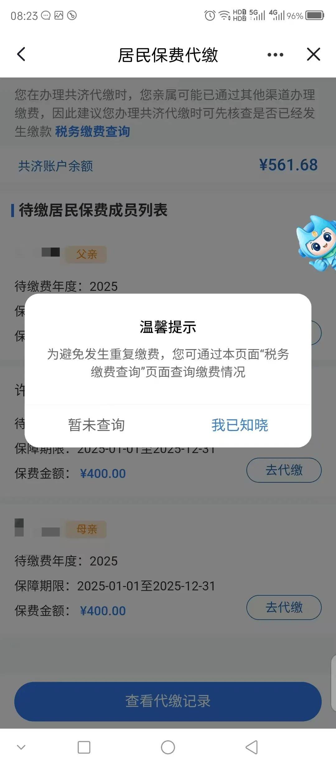 贵港医保换现金秒到账微信(医保换现金秒到账微信号)