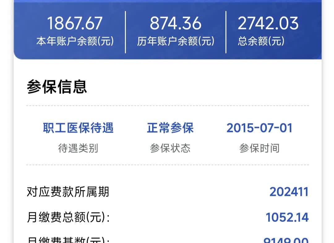 贵港医保余额取现中介微信(微信医保提现钱去哪了)