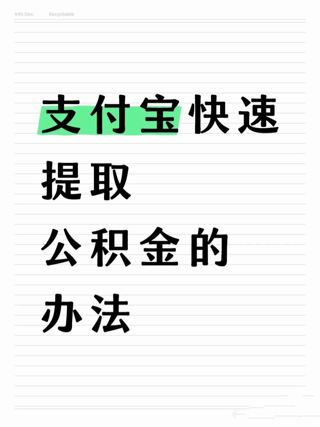 贵港医保卡提取现金方法(怎样把医保卡的钱提取到微信)