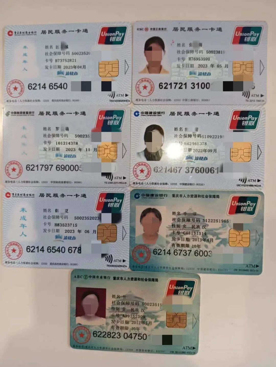 贵港广州急用钱套医保卡(线上套医保被骗了)