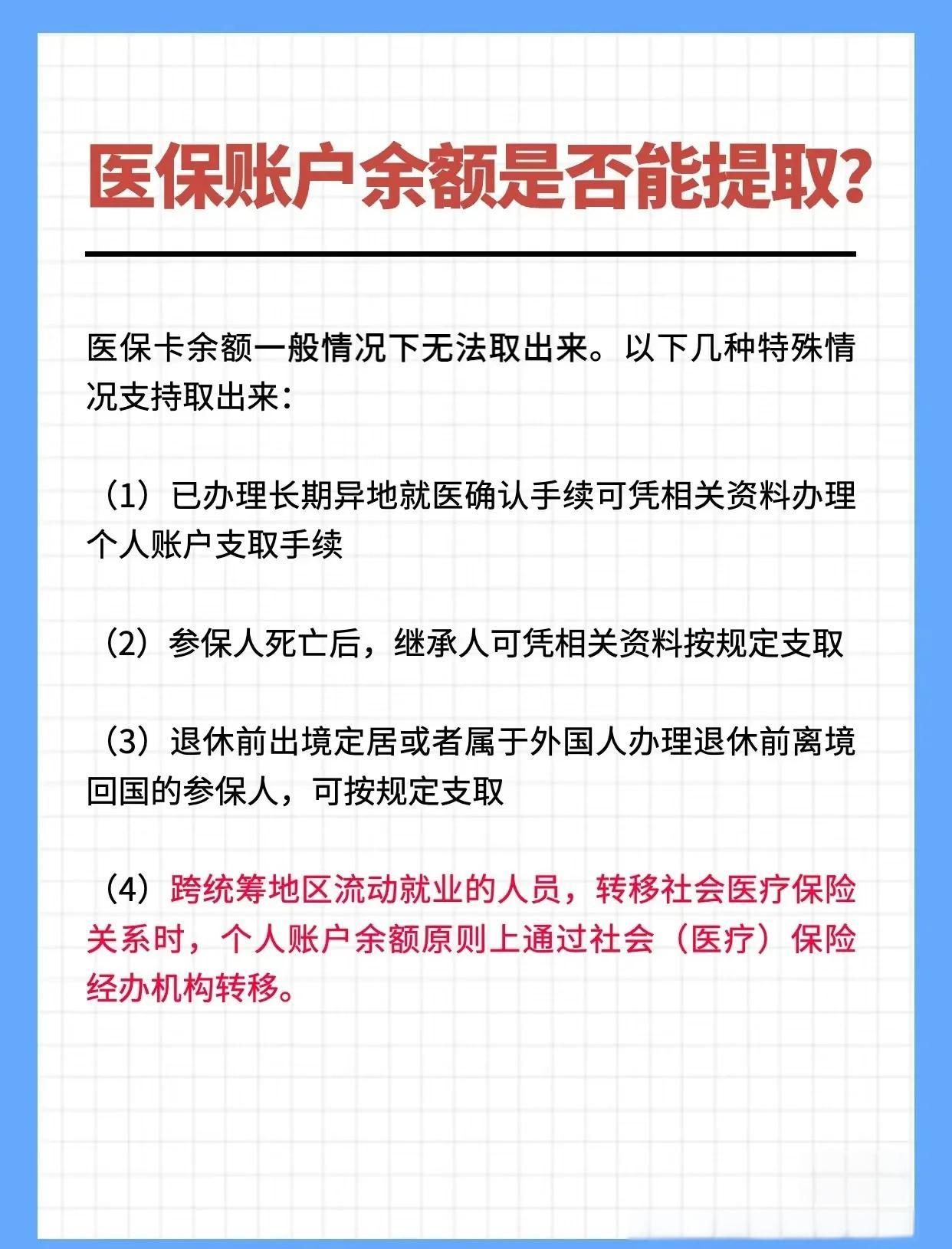 贵港全国医保提取中介(全国医保提取中介官网入口)