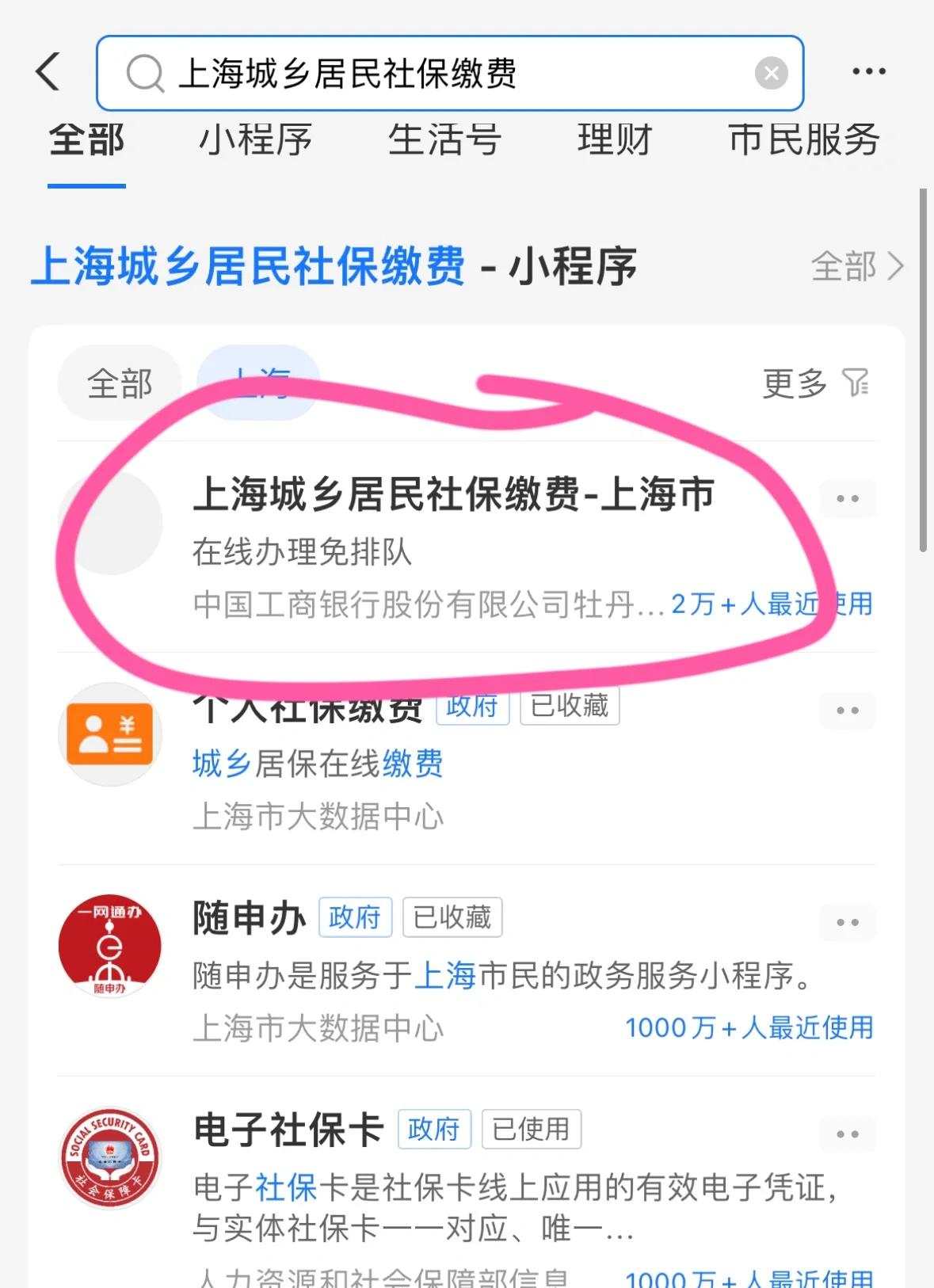 贵港上海医保提取平台(上海医保提取平台官网)