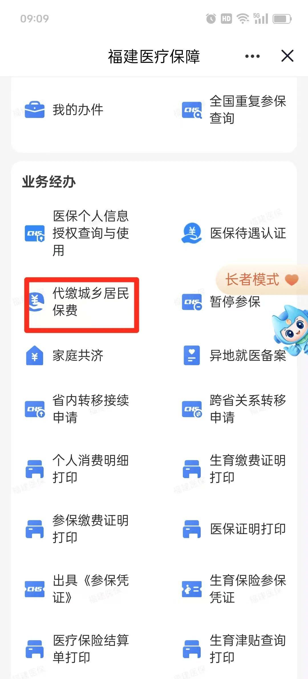 贵港医保提取中介联系方式(200到500的小额医保提取)