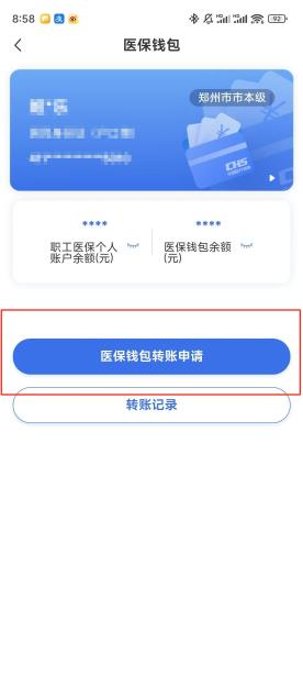 贵港【58同城】医保取现(怎么跟药店老板说套医保)