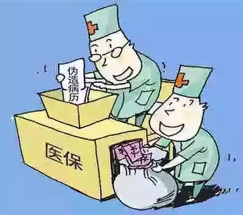 贵港医保套现犯法吗(医保套现犯法吗坐牢吗)