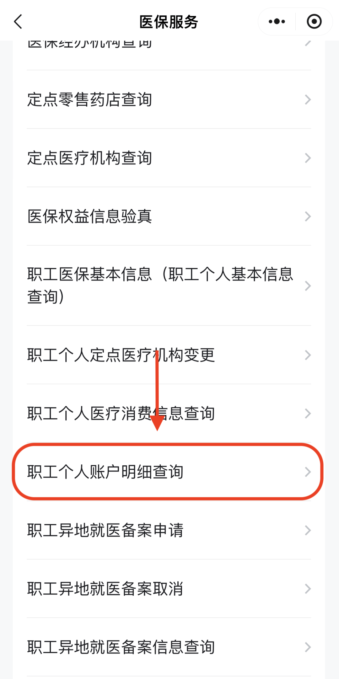 贵港医保换现金秒到账24小时(医保兑换)
