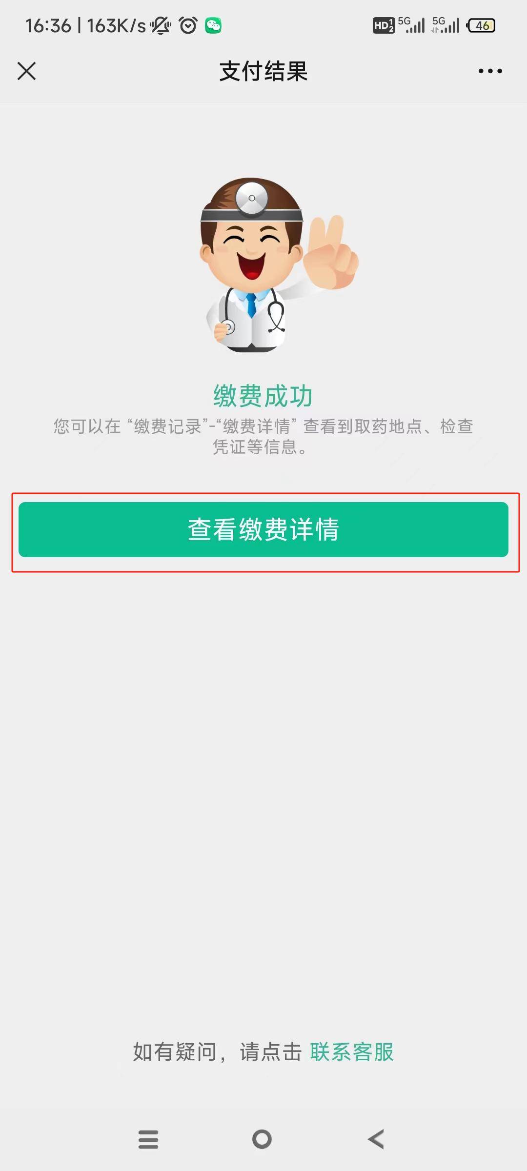 贵港24小时在线套医保微信(急用钱24小时医保提取)