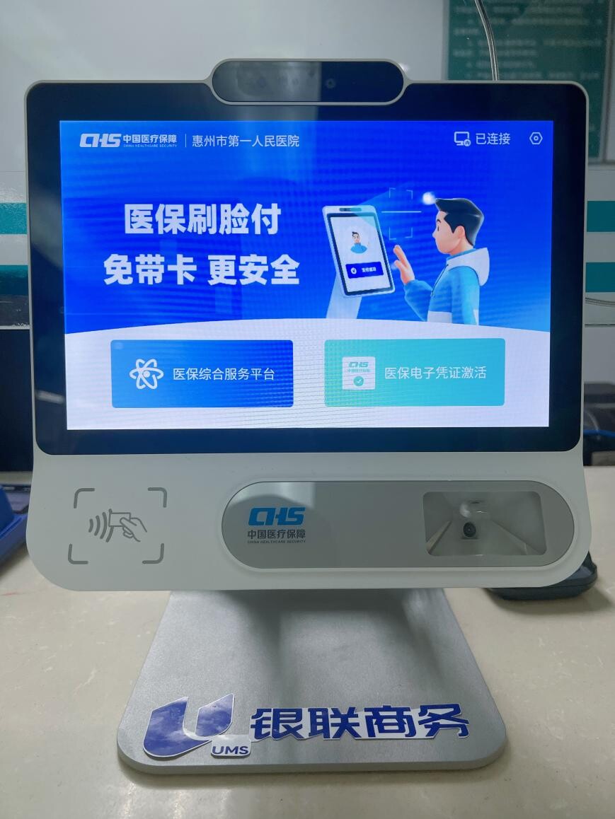 贵港医保24小时平台(医保24小时平台查询)