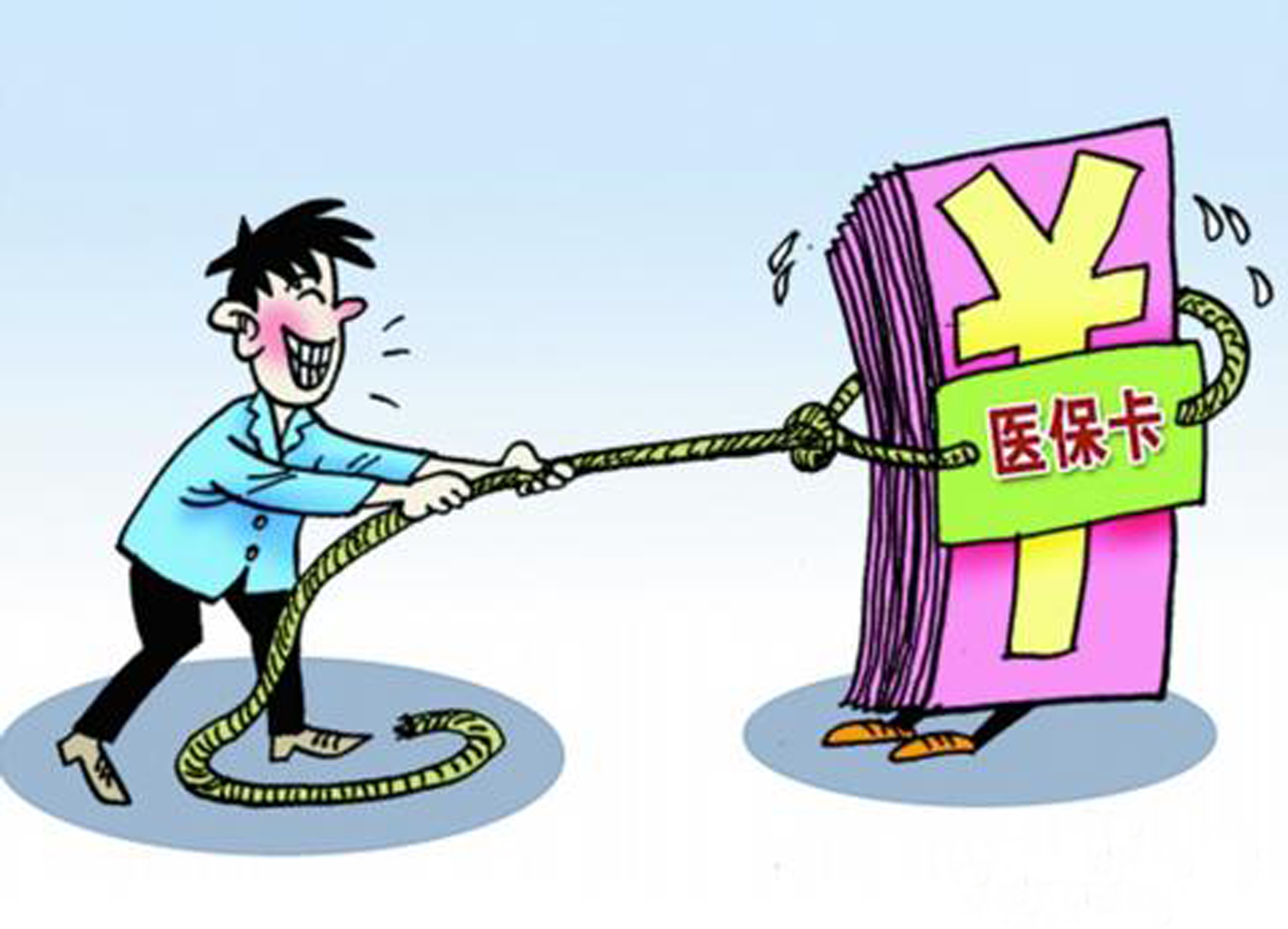 贵港武汉医保卡套现手续费(医保套取现金最佳方法)