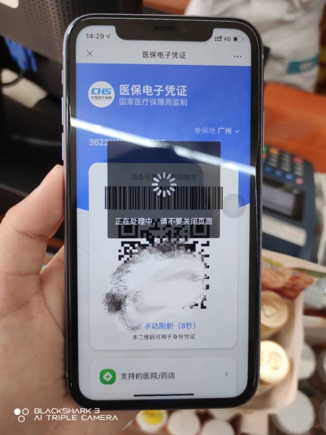 贵港医保套现24小时微信(医保套现24小时微信小额)