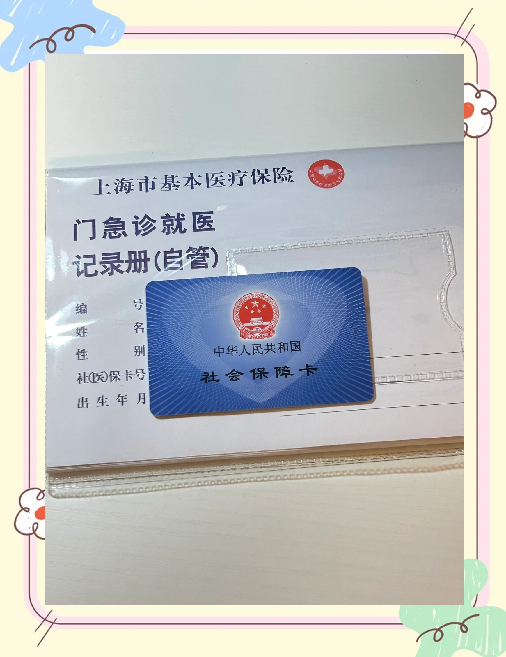 贵港急用钱套医保卡(一千的医保能套现多少)