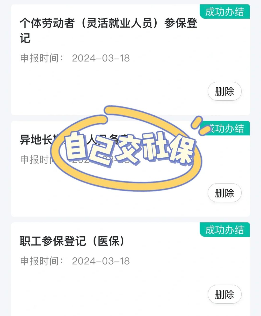 贵港医保提取中介(北京医疗保险个人账户提取)
