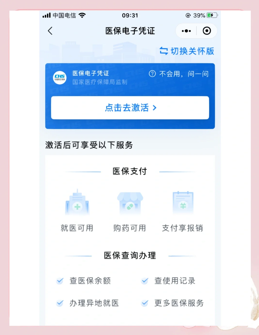 贵港医保提取微信(200元小额医保提取微信)