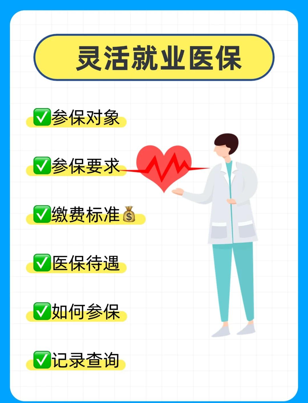 贵港医保提取中介(医保提取中介官网入口)