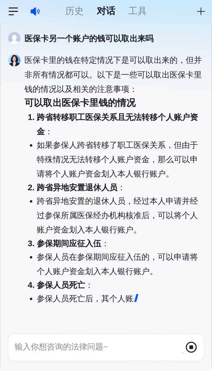 贵港医保卡余额回收联系方式(医保卡余额回收联系方式怎么填)