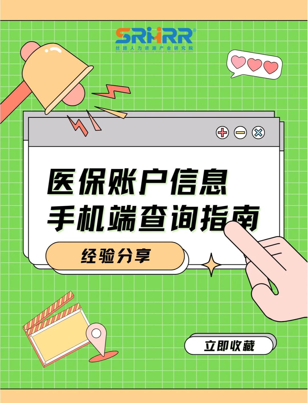 贵港300以内医保提取微信(医保提取24小时微信)