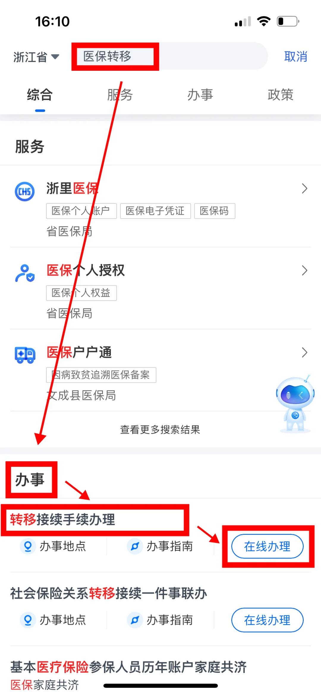 贵港医保可以网上提取吗(医保可以网上提取吗现在)