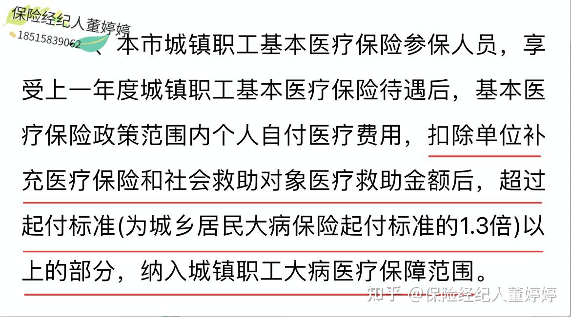 贵港医保提取中介(北京医保提取中介费怎么算)