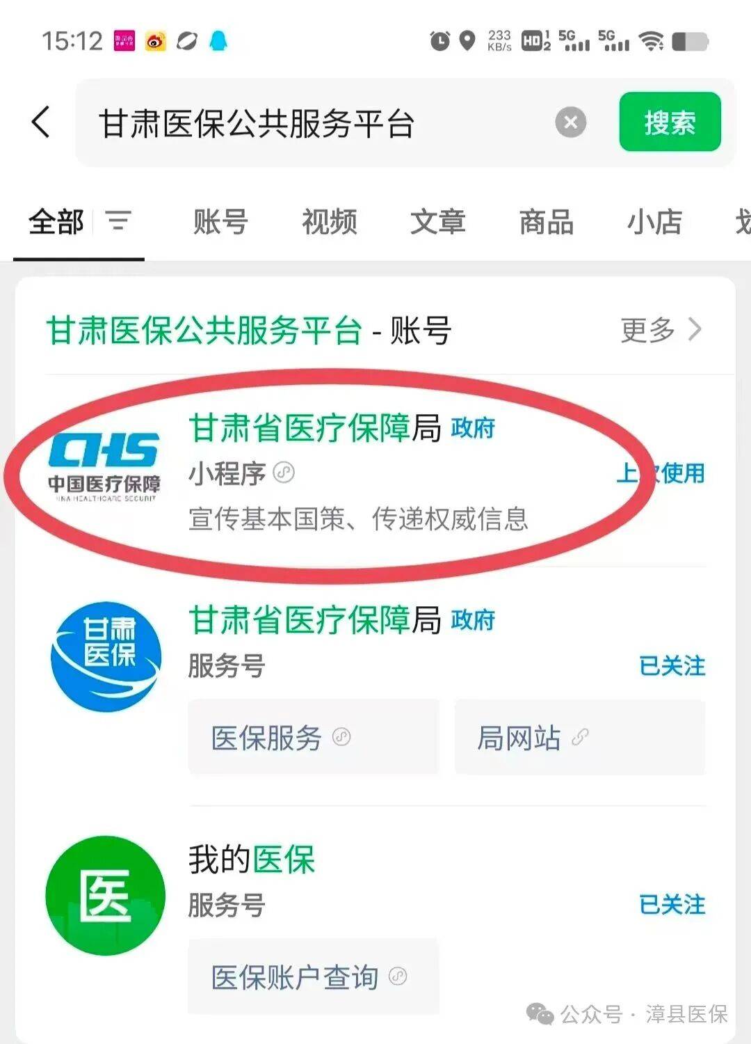 贵港医保提取微信24小时(急用钱社保怎么搞出钱来)