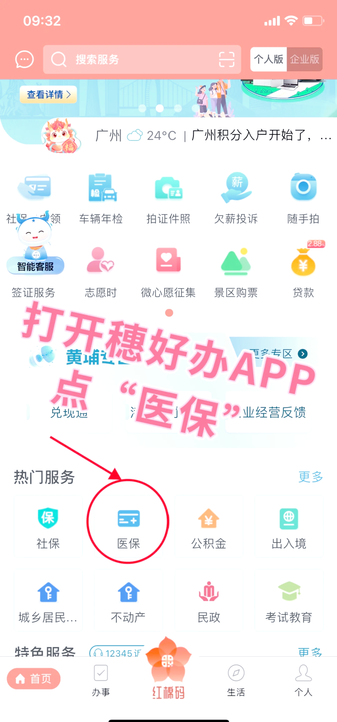 贵港小额医保提取代办(小额医保提取代办多久到账)