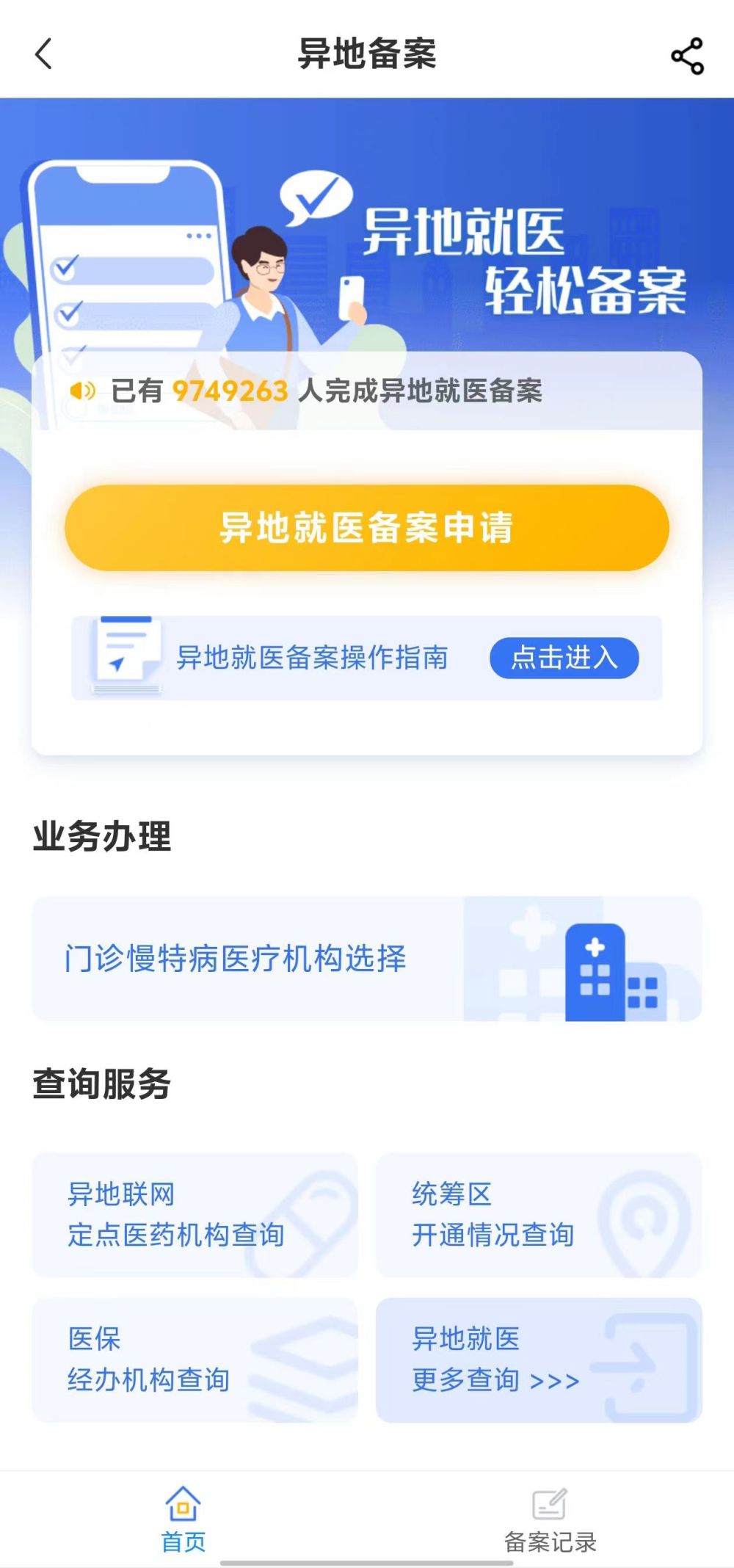 贵港全国24小时医保提取平台(全国24小时医保提取平台电话)