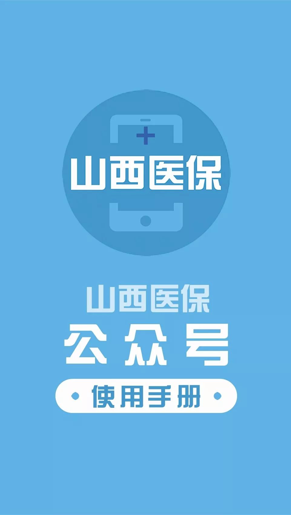 贵港医保套现微信号(医保套现微信号安全吗)