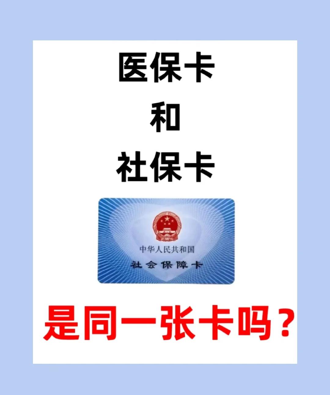 贵港上海急用钱套医保卡(上海药店帮忙套医保卡)