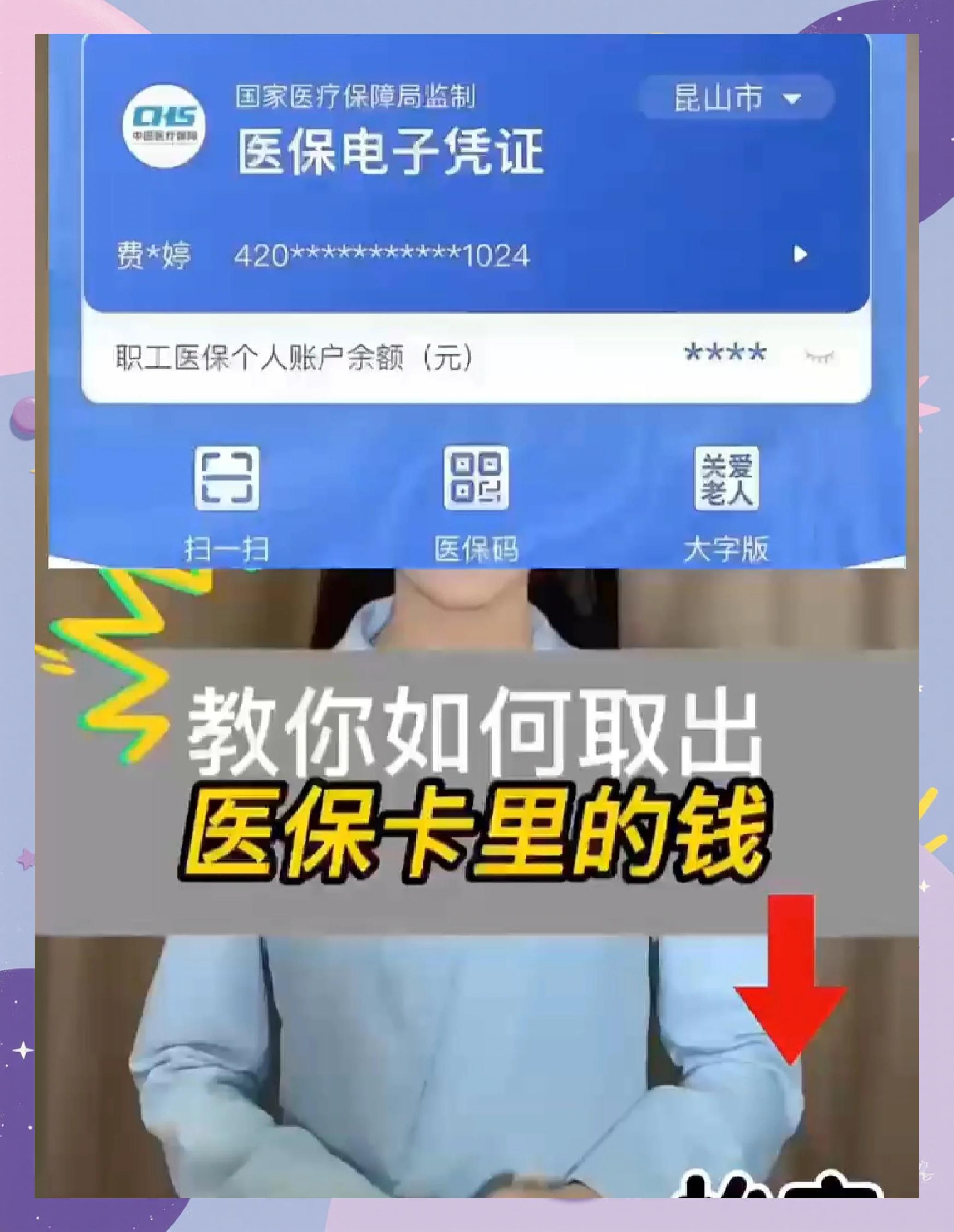 贵港医保卡套取现金渠道(24小时高价回收医保)