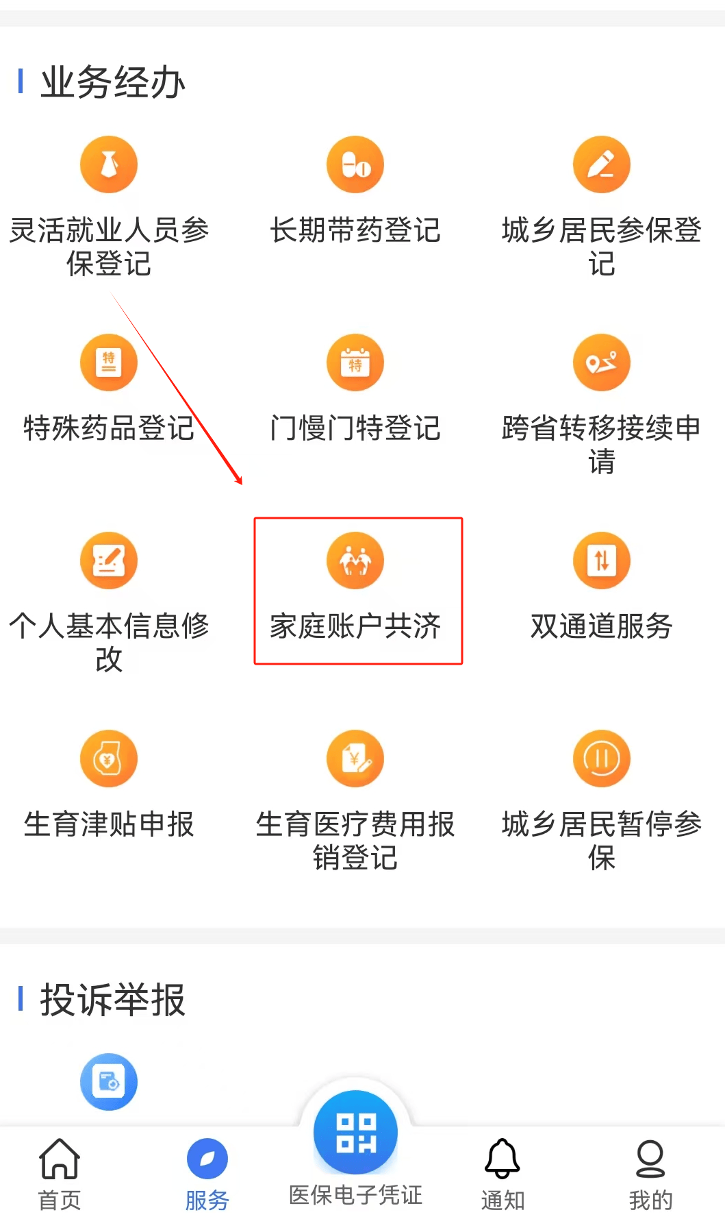 贵港医保取现24小时微信(医保取现24小时微信小额)