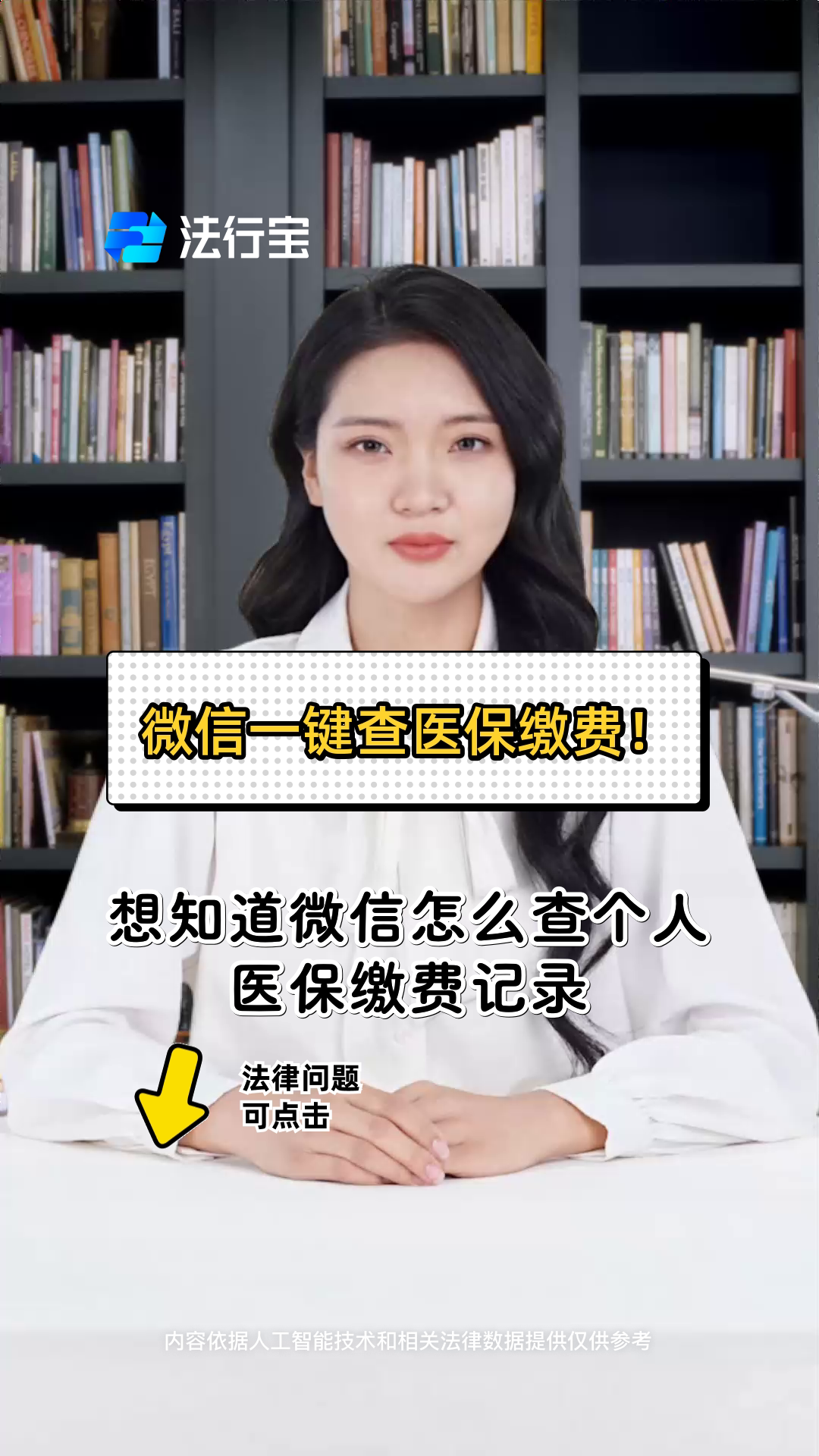 贵港医保提取微信(医保提取微信需要什么条件)