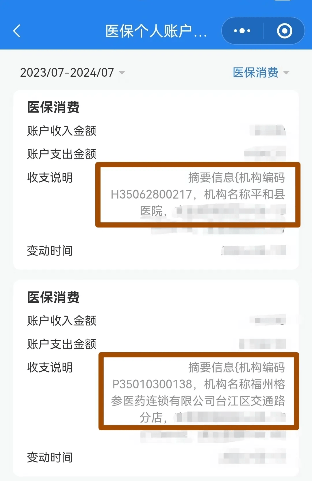 贵港医保钱可以提取吗(医保能提取出来吗)