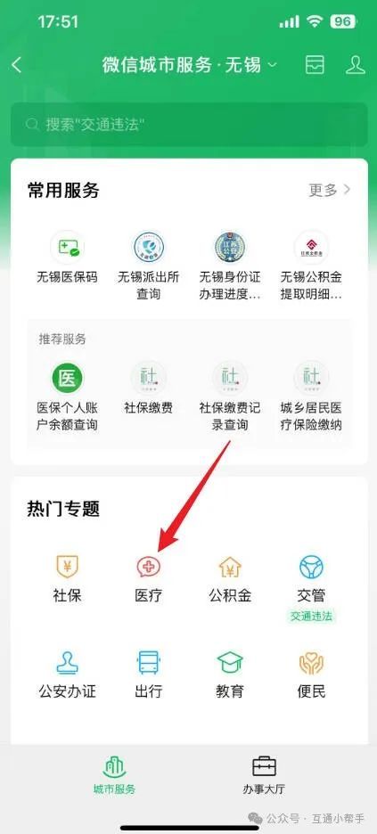 贵港医保提取微信24小时(24小时医保取现回收)