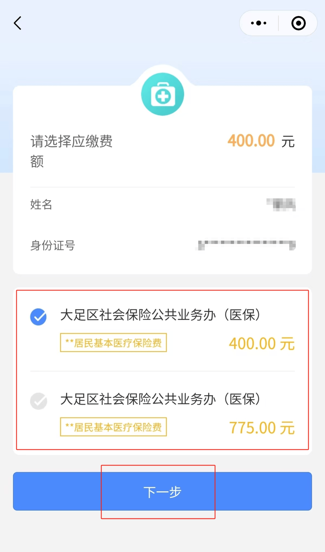 贵港24小时在线套医保微信(24小时在线套医保微信回收)