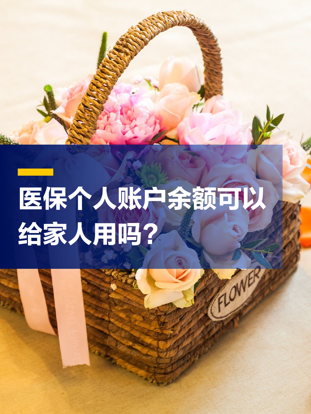 贵港急用钱套医保中介(上海医保提现中介)