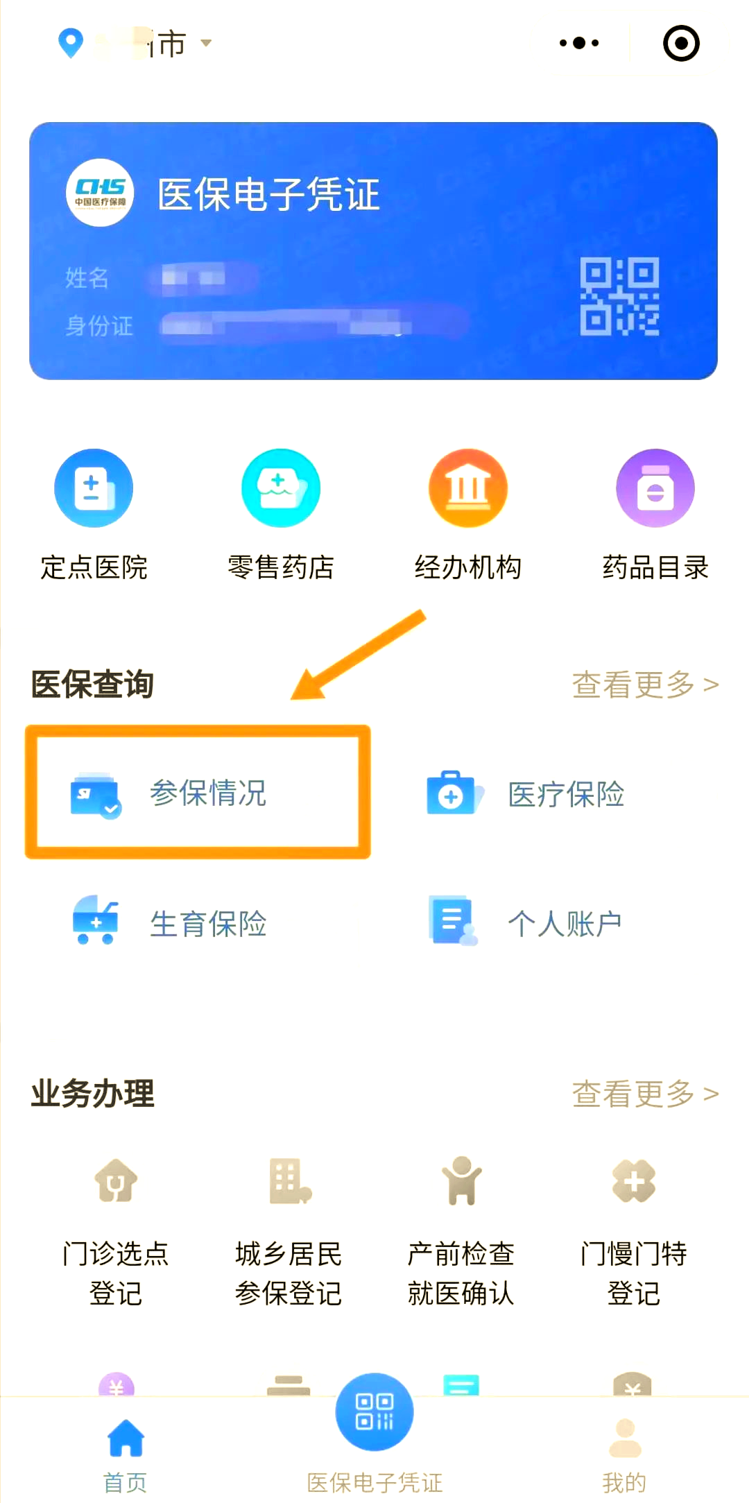 贵港医保个人账户余额取现(医保个人账户余额取现连云港怎么取)