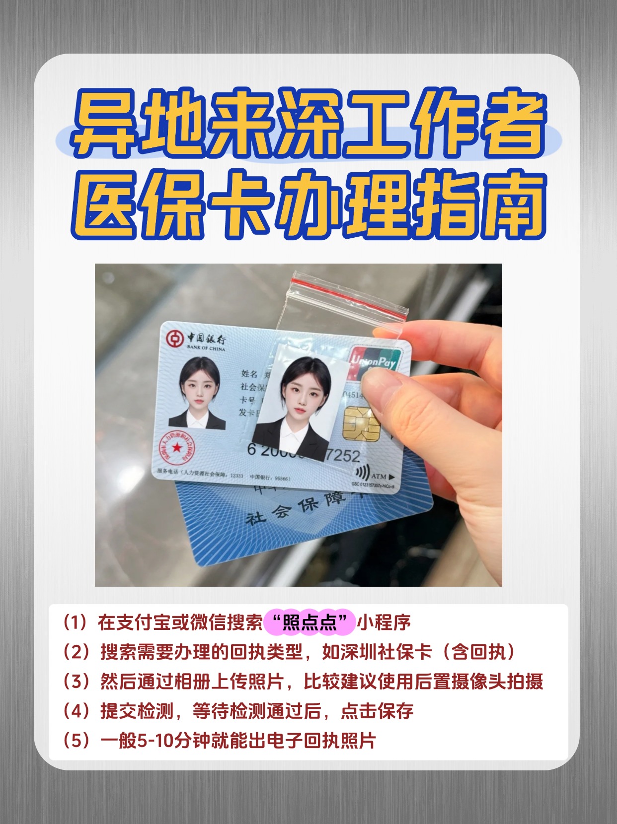 贵港急用钱医保卡套取联系方式(医保卡套取现联系电话)