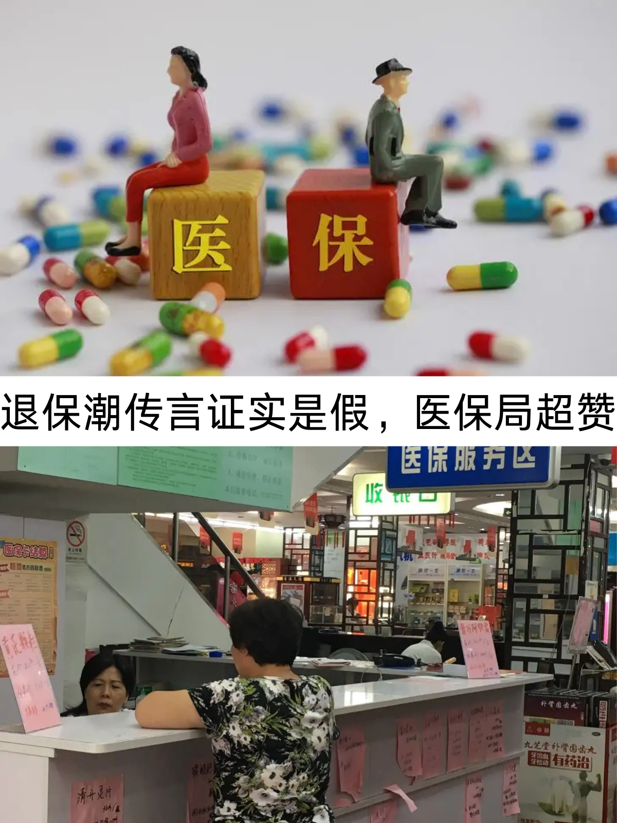 贵港急用钱套医保中介(南宁急用钱套医保卡)