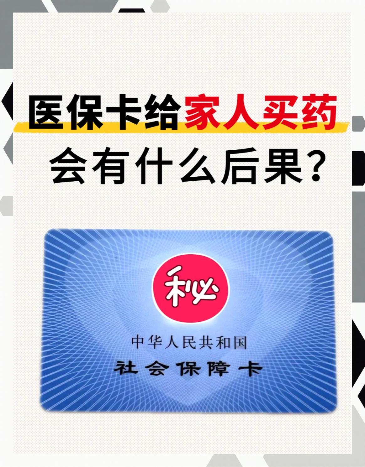 贵港急用钱医保卡余额回收(医保卡余额莫名少了)