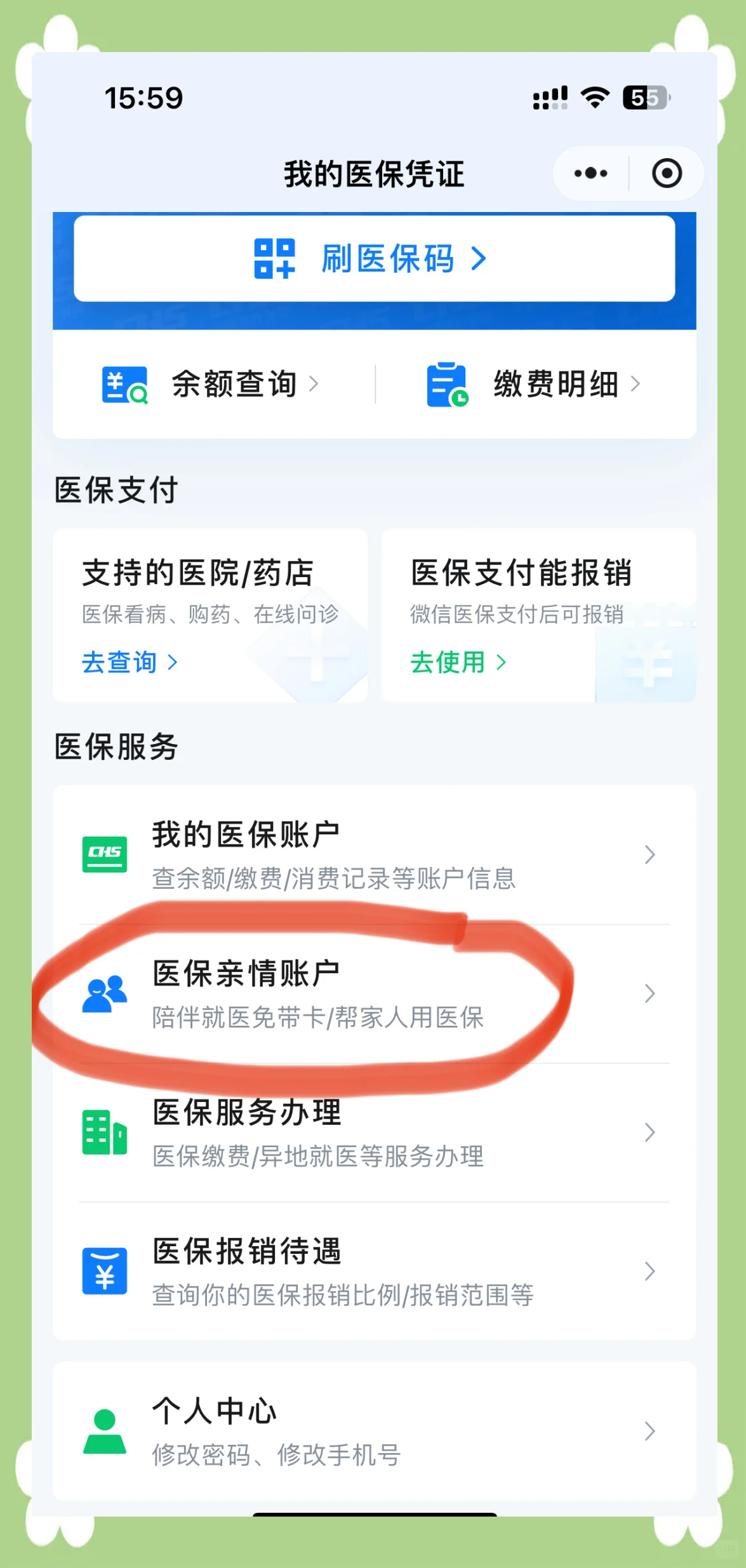 贵港急用钱套医保卡(上海急用钱套医保卡)