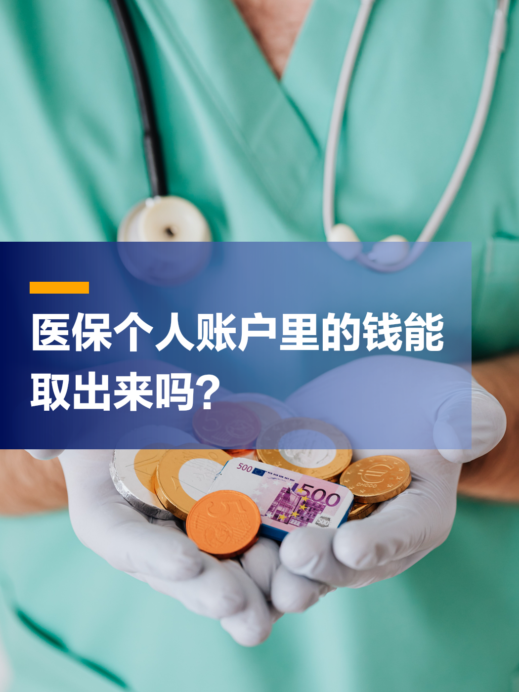 贵港医保小额提取代办(医保小额提取代办200以内不允许持卡人进行的交易)