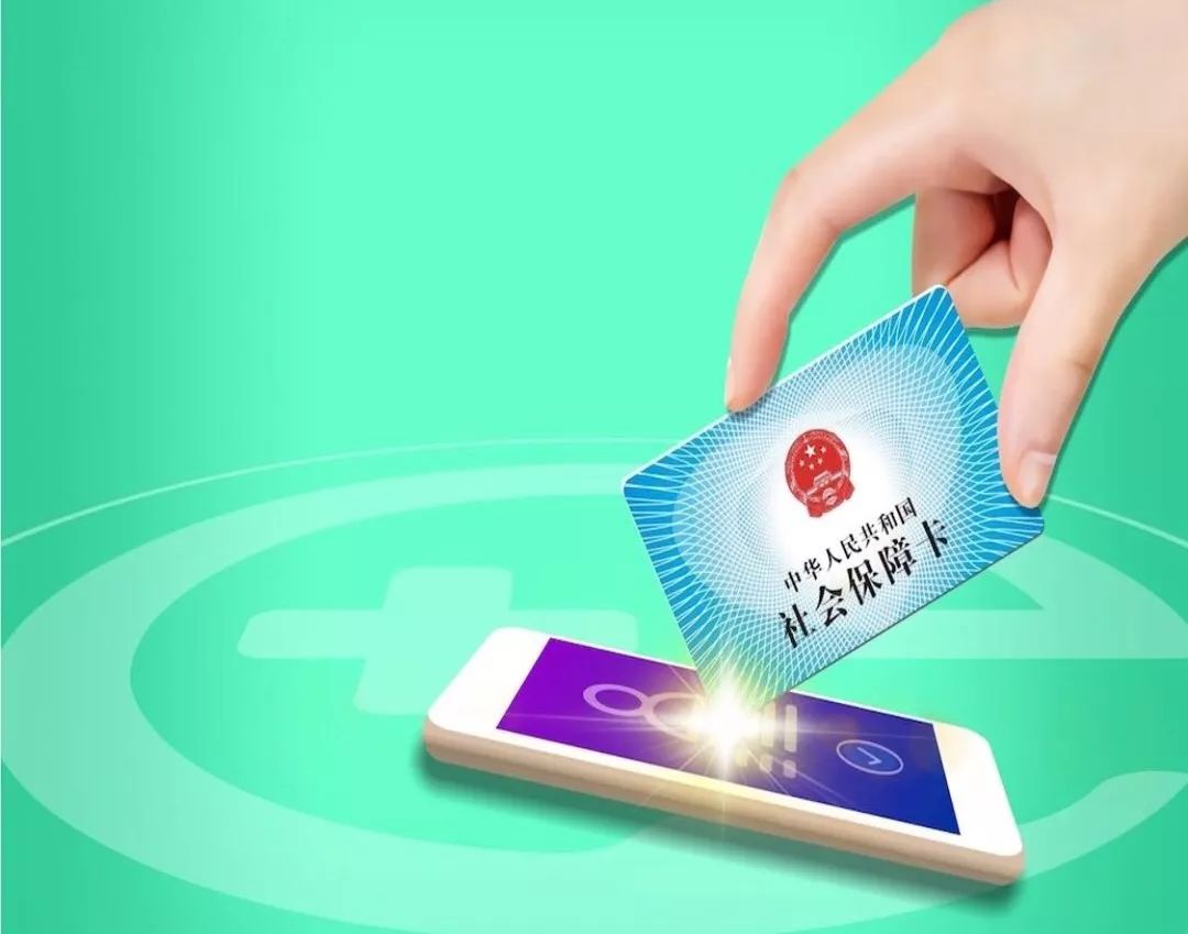 贵港24小时高价回收医保小额(急用钱医保卡套取联系方式)