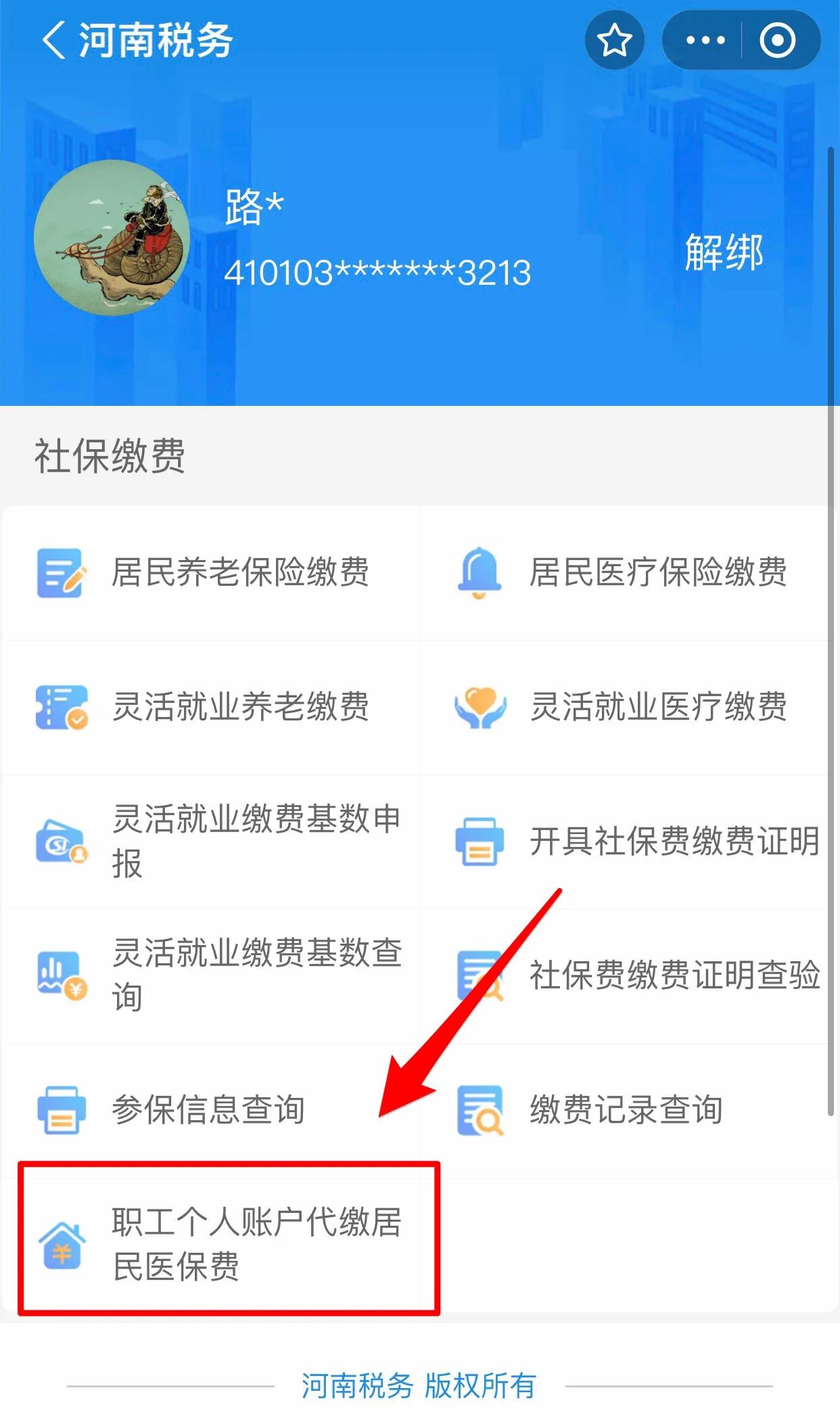 贵港医保提取中介联系方式(24小时高价回收医保)