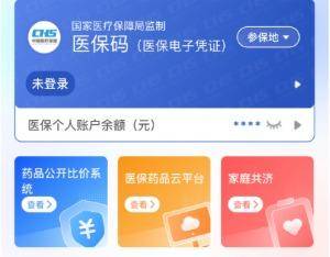 贵港医保提取代办(医保提取代办联系)