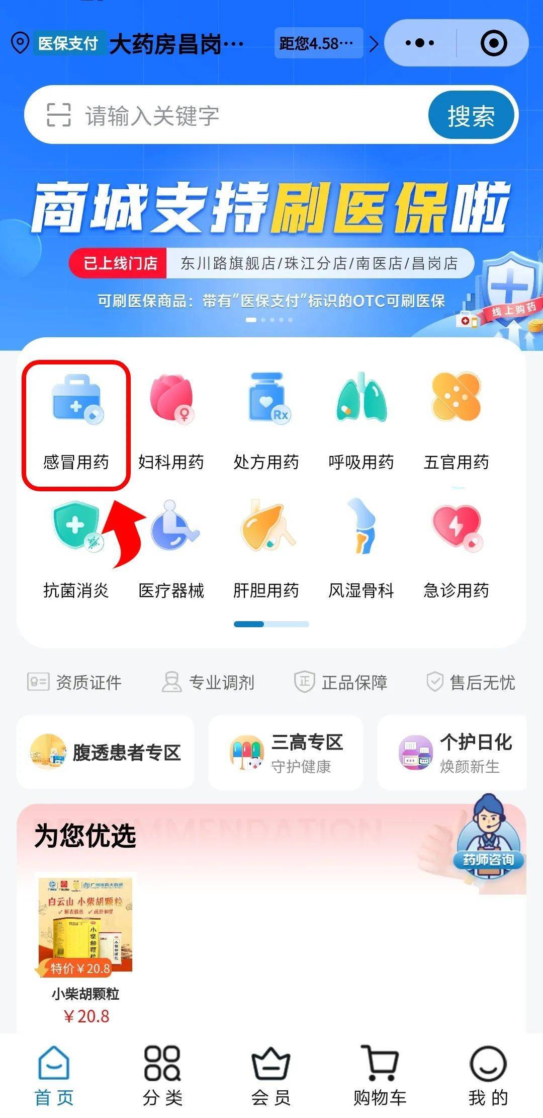 贵港医保提现24小时微信中介(医保提现24小时微信中介茂名)