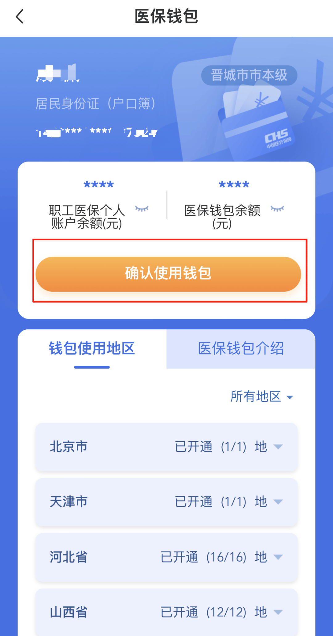 贵港医保卡的钱手机提取方法(手机怎么提取医保)