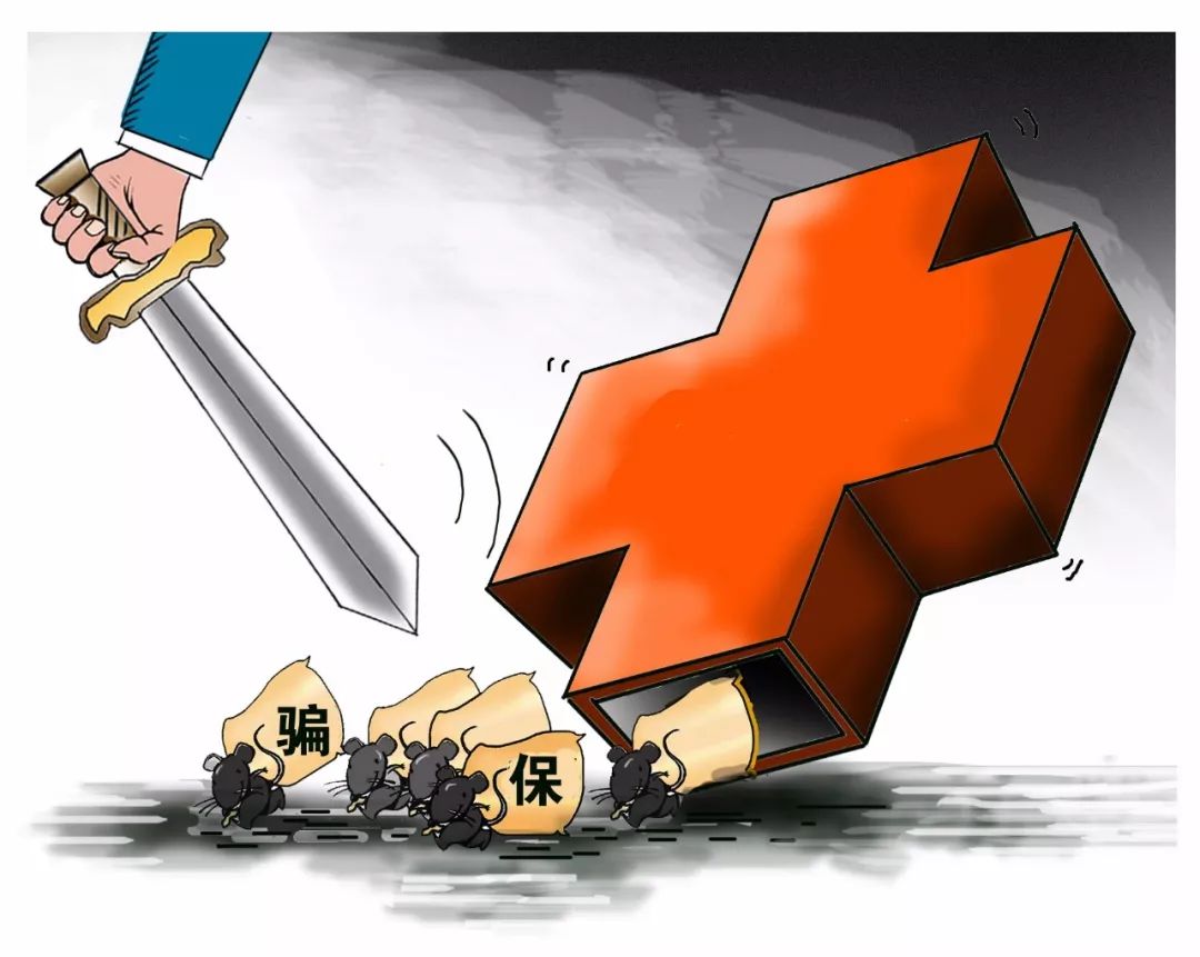 贵港职工医保能套现吗(职工医保能套现吗现在)